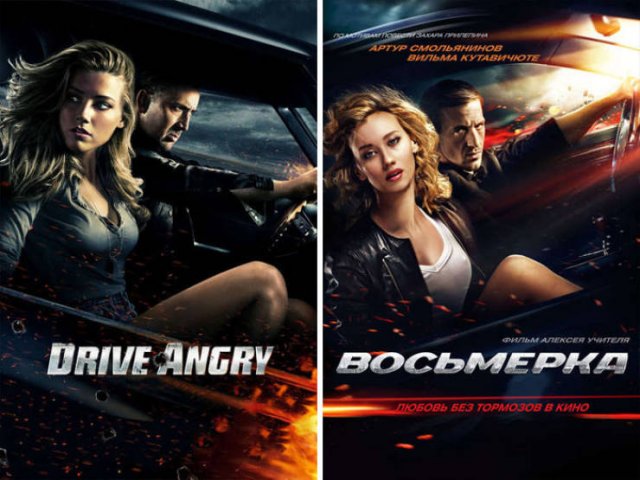 Movie Posters That Look Almost The Same (30 pics)