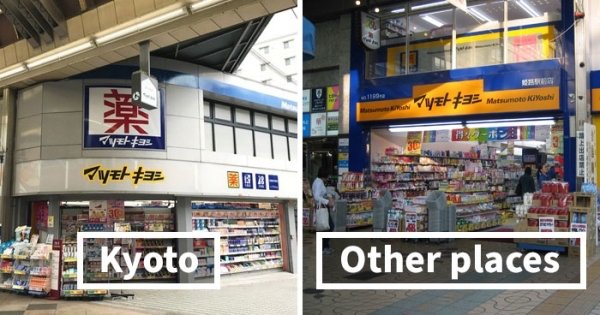 How Famous Brand Logos Look Like In Kyoto (16 pics)