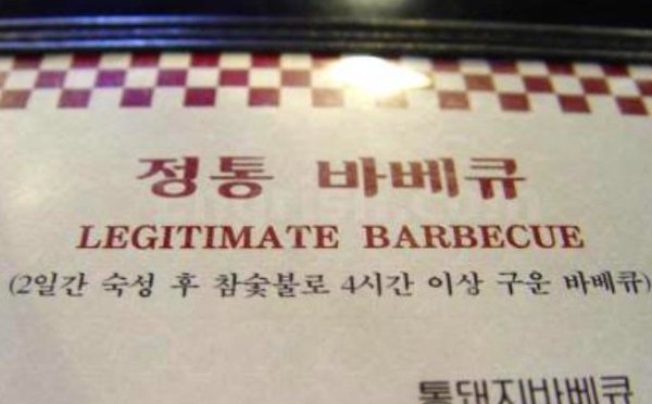 Hilarious Translation Fails (26 pics)