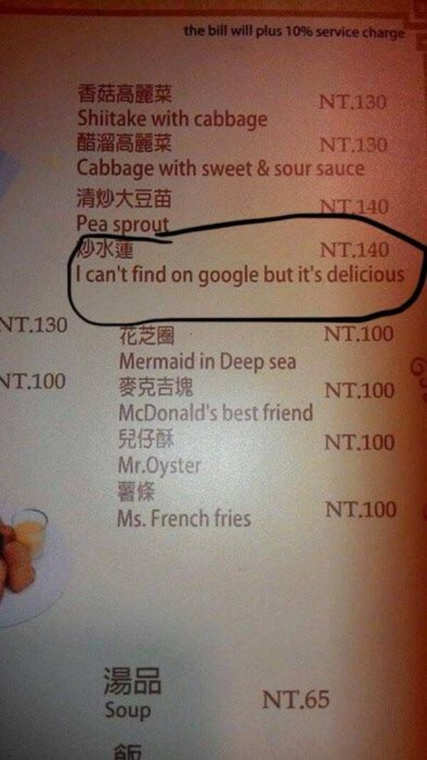 Hilarious Translation Fails (26 pics)