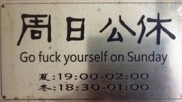 Hilarious Translation Fails (26 pics)