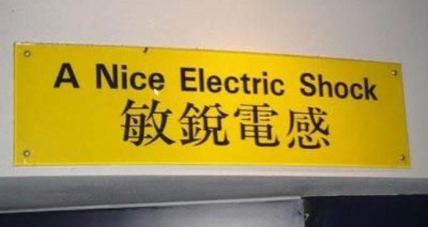 Wrong Translation (24 pics)