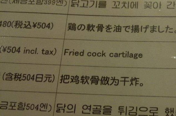 Wrong Translation (24 pics)