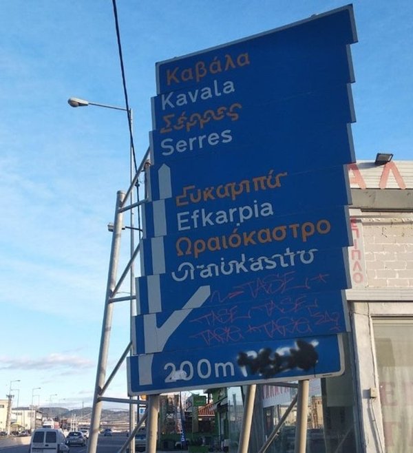 Weird Signs (34 pics)