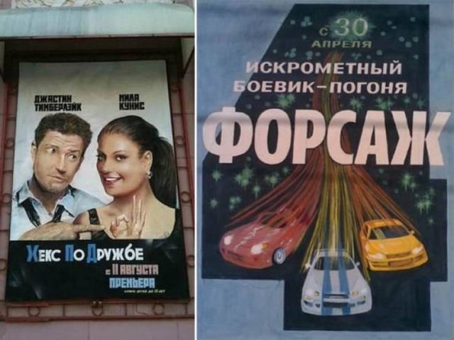 Weird Russian Movie Posters (18 pics)