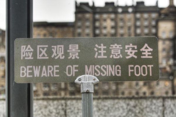 Translation Went Wrong (23 pics)