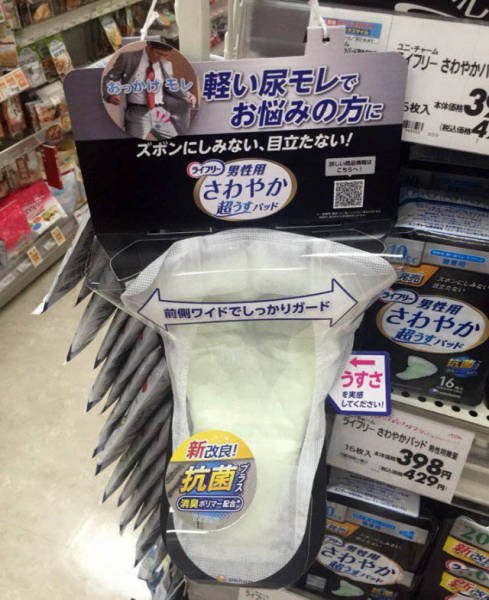 Strange Japanese (47 pics)