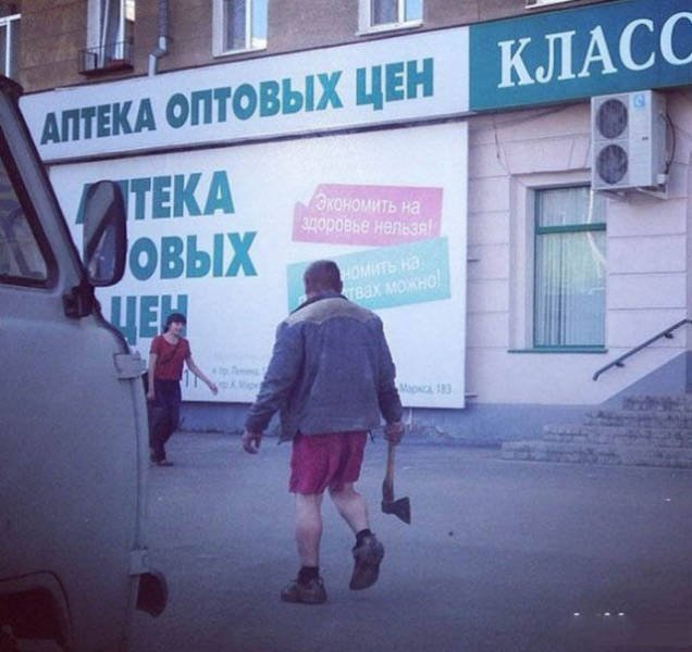 Strange Photos From Russia (40 pics)