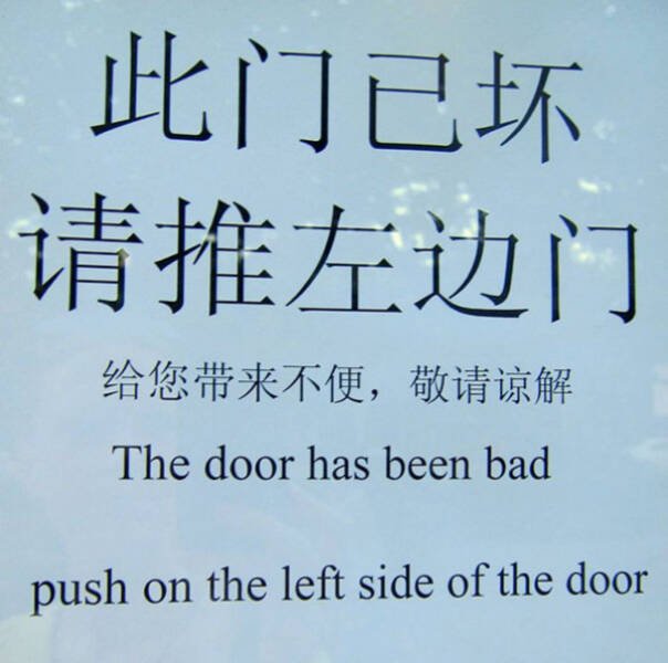 Failed Translation (13 pics)