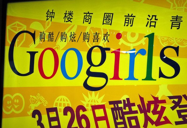 Fake Brands (27 pics)