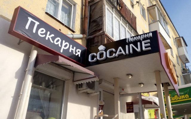 Strange Russians (41 pics)