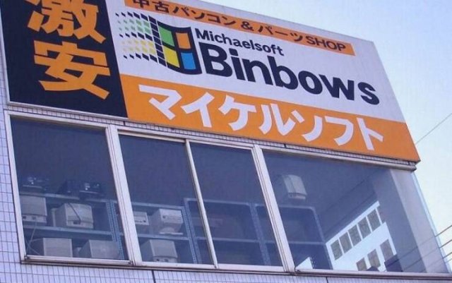Fake Brands (22 pics)