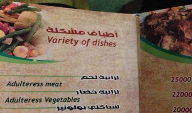 Failed Translation (23 pics)