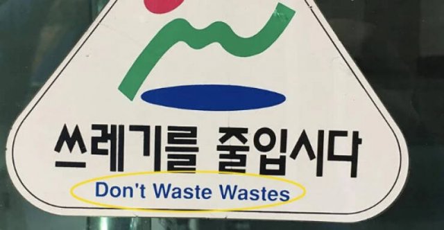 Failed Translation (26 pics)