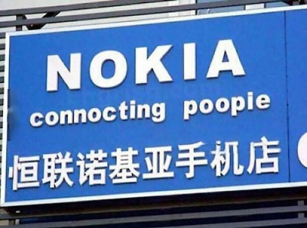 Fake Brands (25 pics)
