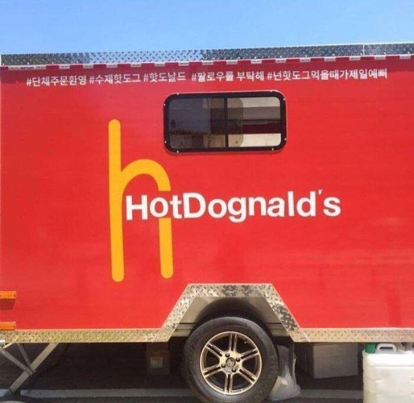 Fake Brands (25 pics)
