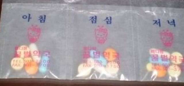 Medicine With Humor (20 pics)