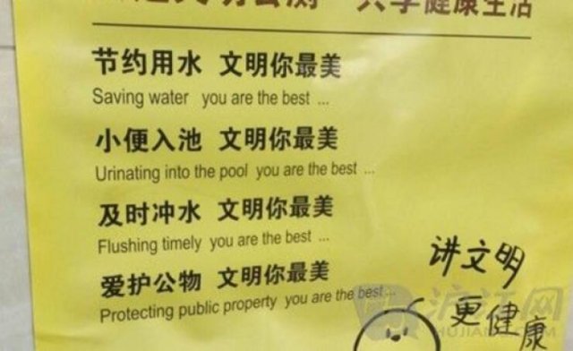 Failed Translations (16 pics)