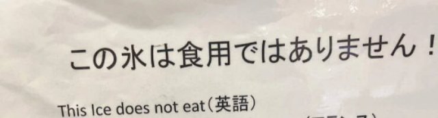 Failed Translations (16 pics)