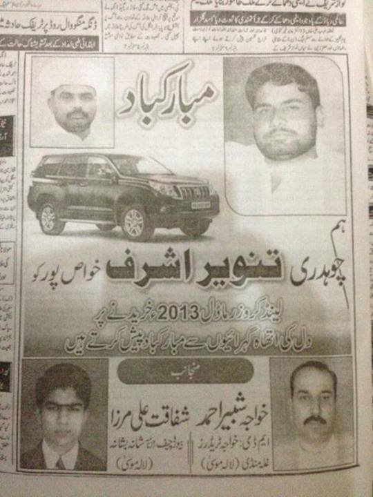Interesting from Pakistan