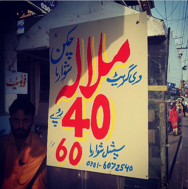 Interesting from Pakistan