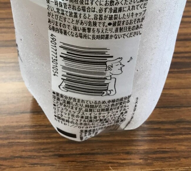 Interesting Barcodes (20 pics)