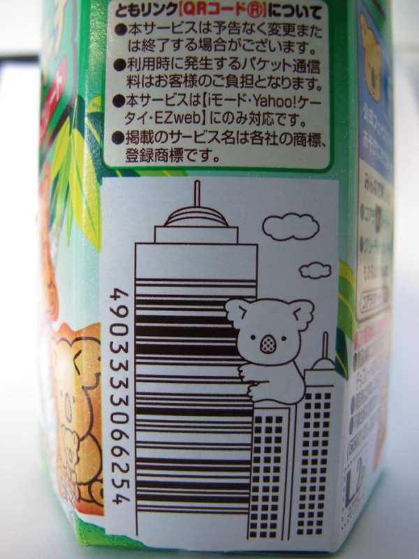 Unusual Barcodes (20 pics)