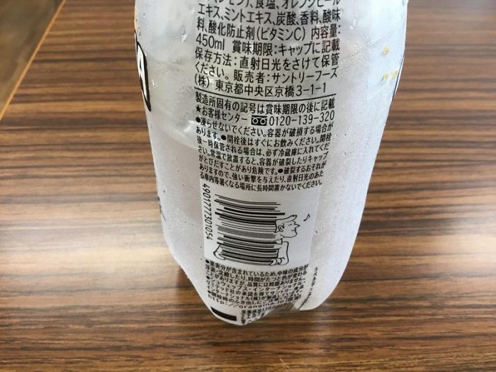 Unusual Barcodes (20 pics)