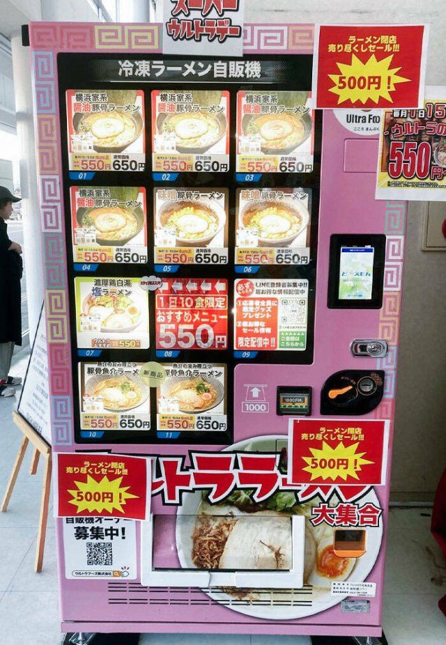 Unusual Vending Machines (24 pics)