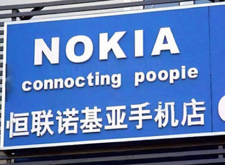 Fake Brands (21 pics)