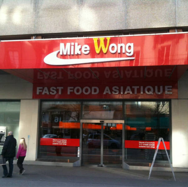 Fake Brands (18 pics)