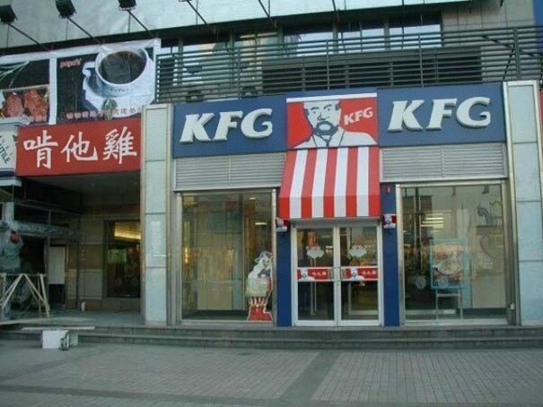 Fake Brands (20 pics)