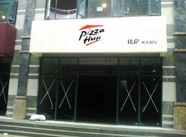 Fake Brands (20 pics)