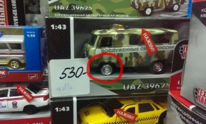 Awful Toys (22 pics)