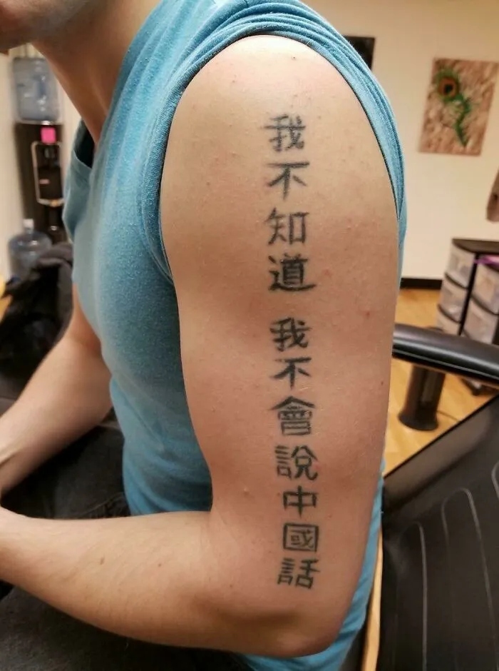 Awful Tattoos (21 pics)