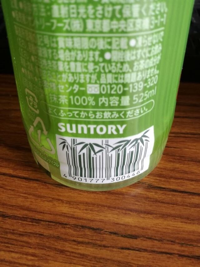 Creative Barcodes (23 pics) Creative Barcodes (23 pics)