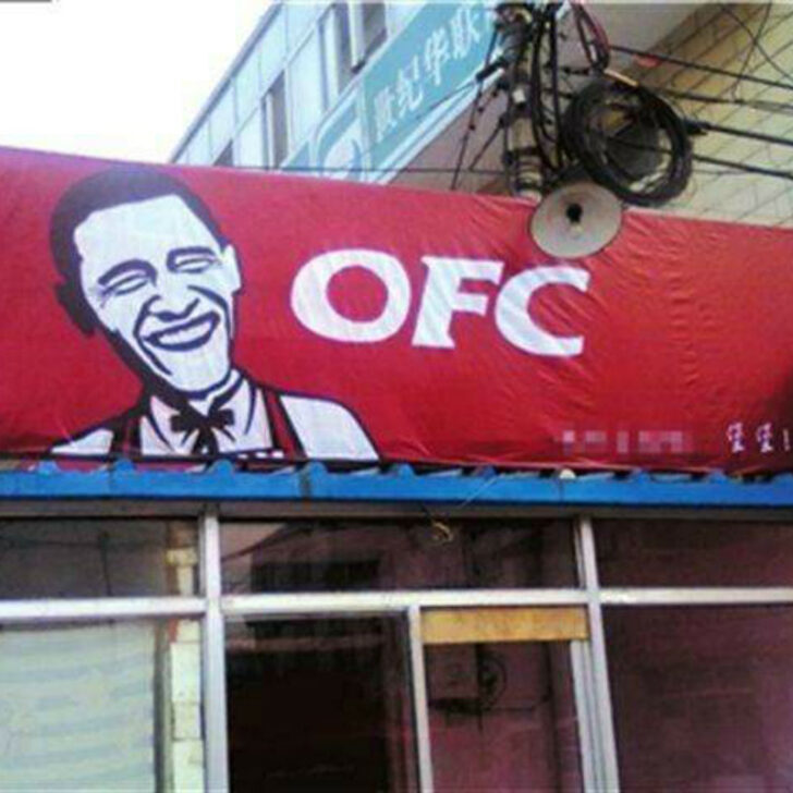 Fake Brands (21 pics)