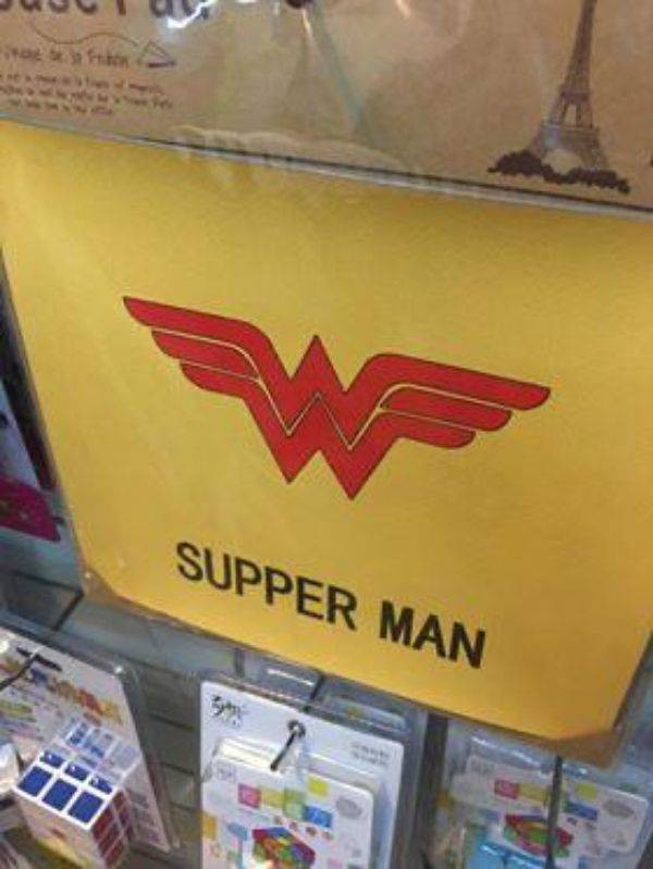 Fake Brands (17 pics)