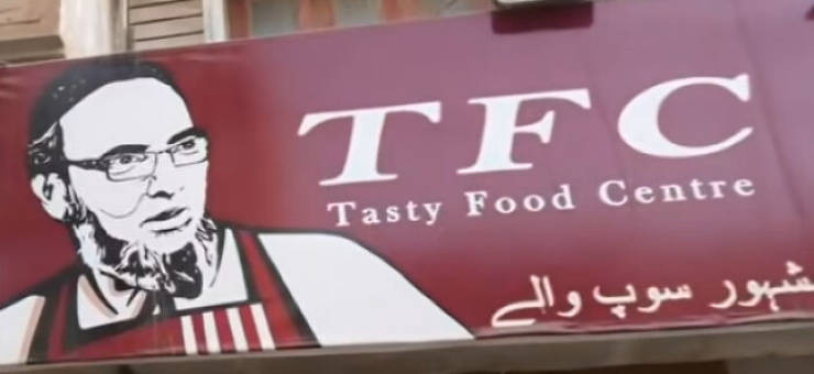 Fake Brands (23 pics)