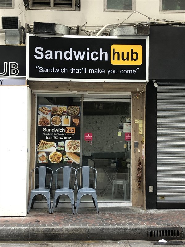 Fake Brands (17 pics)