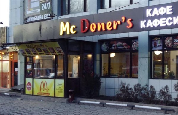Fake Brands (17 pics)
