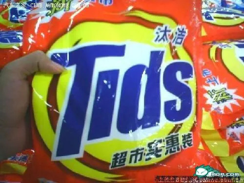 Fake Brands (27 pics)